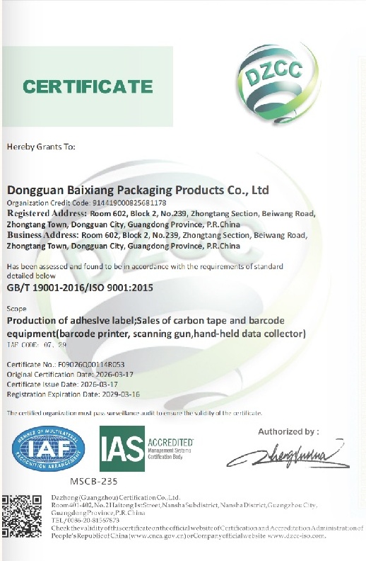Quality Management System Certificate